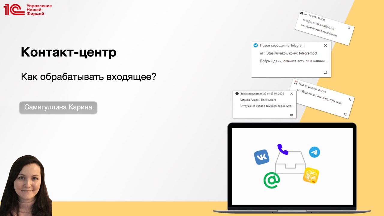 Инфинити контакт центр
