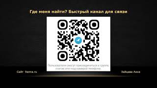 Где меня найти? Быстрый канал для связи