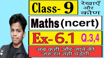 Maths 9th Class Exercise 6.1 Q.3 | 4 | Chapter-6 रेखाएँ और कोण hindi medium