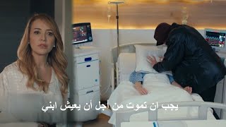 مسلسل المتوحش الحلقة 8 إعلان 3 مترجم للعربية ستموت HD