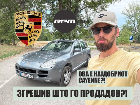 Го продадов Фроги.. Време е за нешто ново!