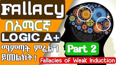 FALLACIES OF WEAK INDUCTION | LOGIC AND CRITICAL THINKING |For Freshman Students | part 2 IN AMHARIC