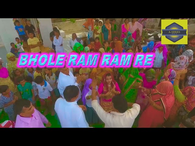 Bhole Ram Ram  Re || भोले राम राम रे || Bhole Rom Rom Re || Suparhit Bhole Song || class=
