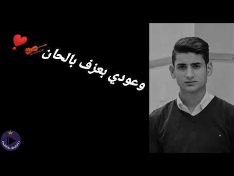 يا غصن بان يحي علاء 