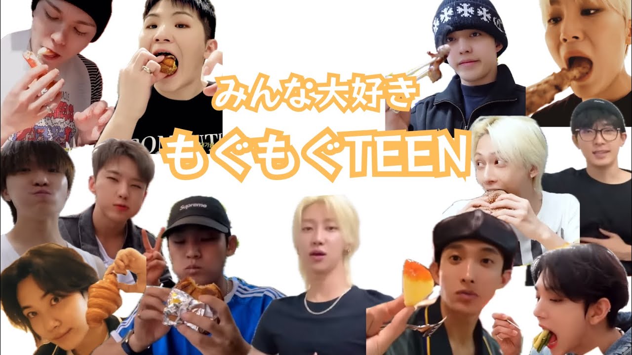 SEVENTEEN/モッパン/セブチ】もぐもぐTEENを集めた💎 - YouTube