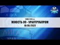 ЮНОСТЬ 09 г. Екатеринбург - УРАЛТРУБПРОМ г. Первоуральск - 10/05/2022