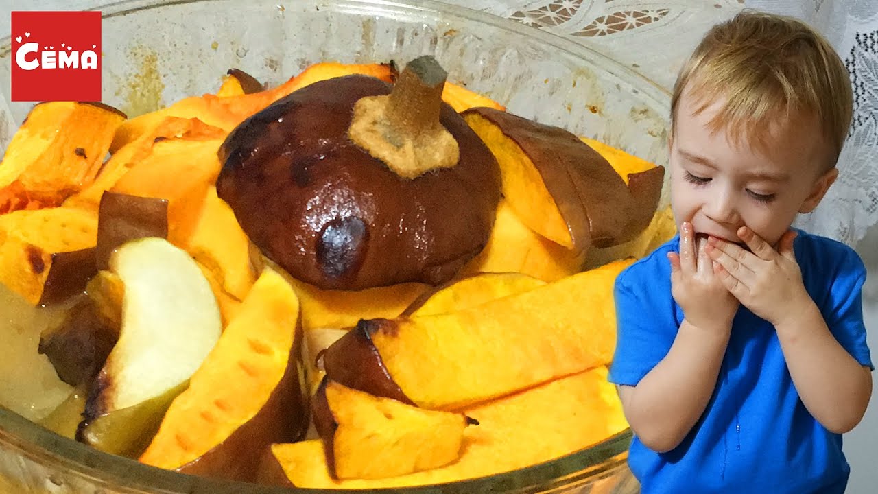 Запеченная тыква вкусный и легкий рецепт Готовим с детками | Baked pumpkin in the oven