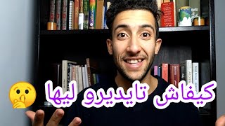 أمين رغيب تلخيص الكتاب لي هضر عليه 'أربع ساعات عمل أسبوعيا' أحسن ما قرأت