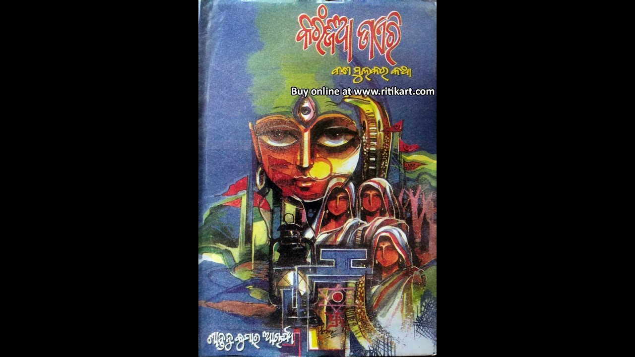 Amarsaathi : My Experiments with Ghosts in Karanjia by Santanu Ku. Acharya, Nov 18th 2022