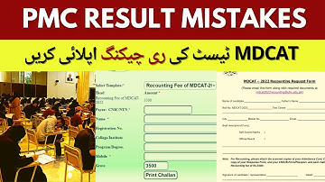 PMC Result Mistakes? How to Apply for MDCAT Rechecking/ Recounting