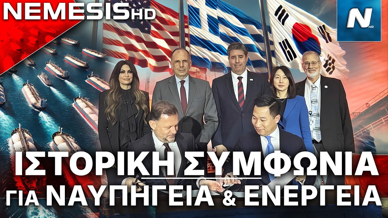 Ιστορική συμφωνία της Ελληνικής ONEX με την Νοτιοκορεάτικη Hanwha σε ΗΠΑ για ναυπηγεία & ενέργεια
