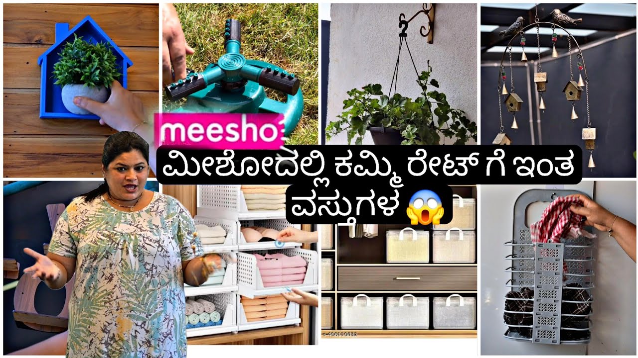 ನಿಮ್ಮ ಮನೆಯ ನಕ್ಷೆಯನ್ನೇ ಚೇಂಜ್ ಮಾಡುವಂತ ಮೀಶೋ ಪ್ರಾಡಕ್ಟ್ಸ್ | Meesho Useful Products |2025