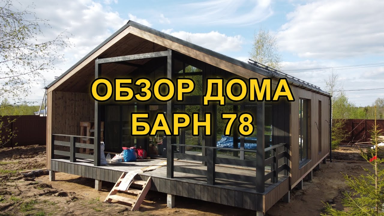 Проект «Barn 78», размеры дома 10,2х8,3м, площадь дома 74 м2.