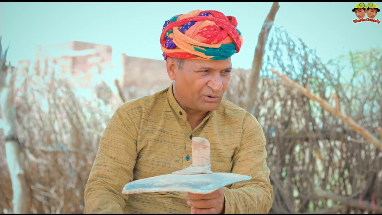 सासरें में जंवाई जीमण कॉमेडी।। Rajasthani haryanvi comedy ।। Murari lal ki comedy ।। vinodo Comedy