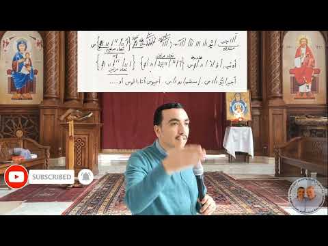 مراجعة الحان عيد الميلاد 8 مراجعة لحن آجيوس ⲁⲋⲓⲟⲥ الفرايحى الكبير لعيد الميلاد للم علم بولا منير مراجعة الحان عيد الميلاد 8 مراجعة لحن آجيوس ⲁⲋⲓⲟⲥ الفرايحى الكبير لعيد الميلاد للم علم بولا منير