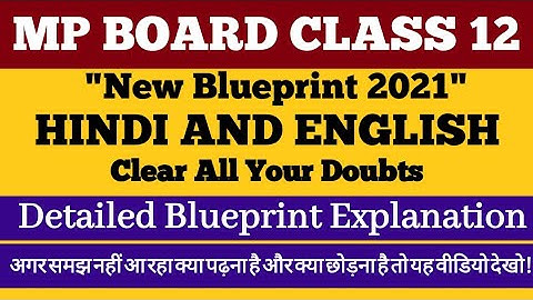 Hindi and English new blueprint MP Board class 12 explanation 2021/हिंदी इंग्लिश ब्लू प्रिंट 2021