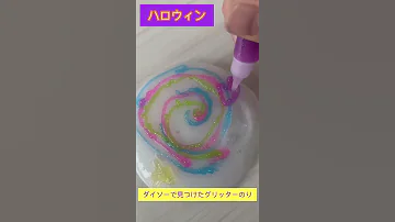 スライム 色付け ダイソー スライム 色付け ダイソー