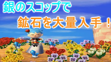 تحميل とびだせどうぶつの森 裏ワザ お金 3 億 تحميل とびだせどうぶつの森 裏ワザ お金 3 億