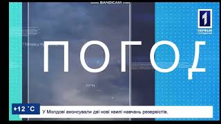 Погода + заставка "Нарада" (Перший Міський (м. Кривий Ріг), 11.05.2024)