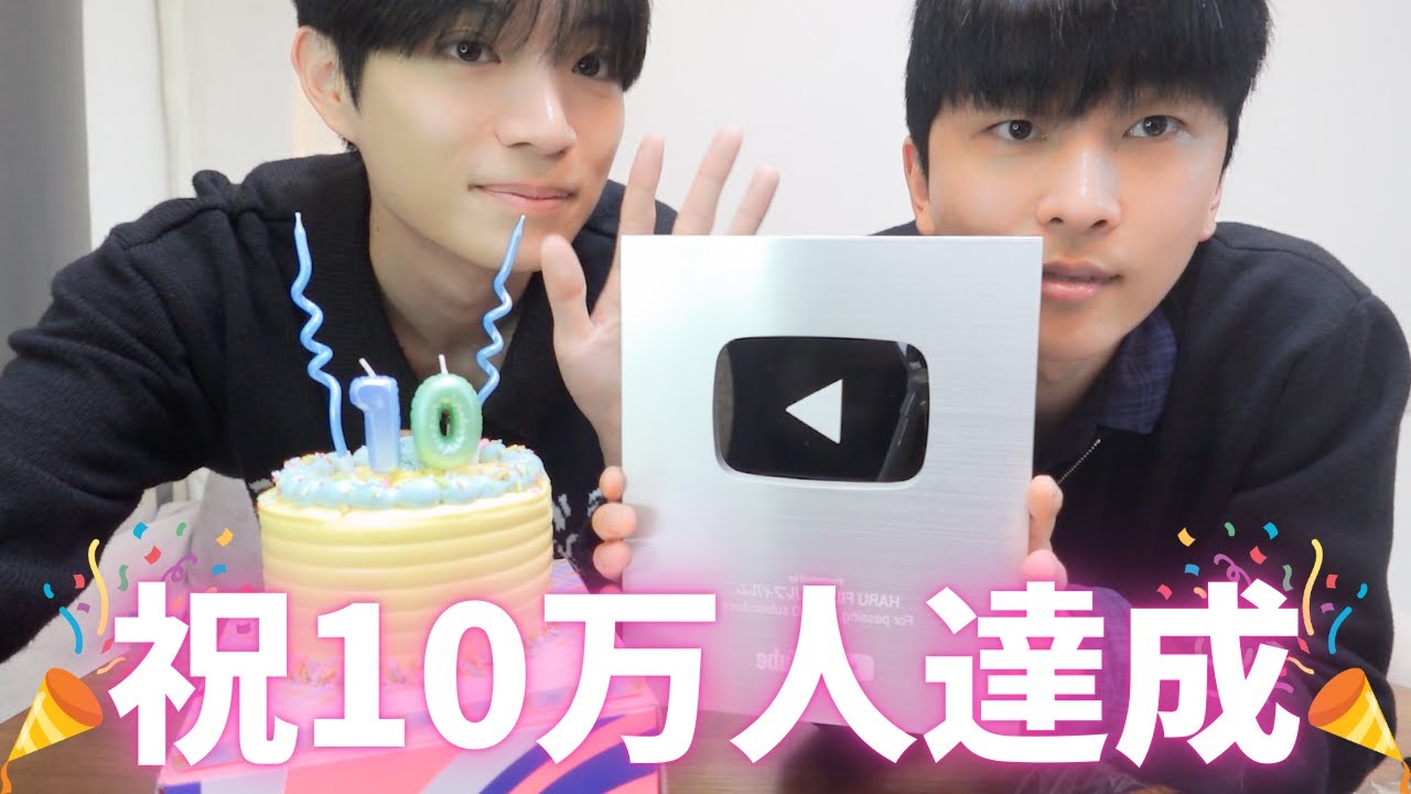 【BLカップル】 祝10万人🎉銀の盾開封!!｜サプライズ登場の甥っ子と動物園デート🐘