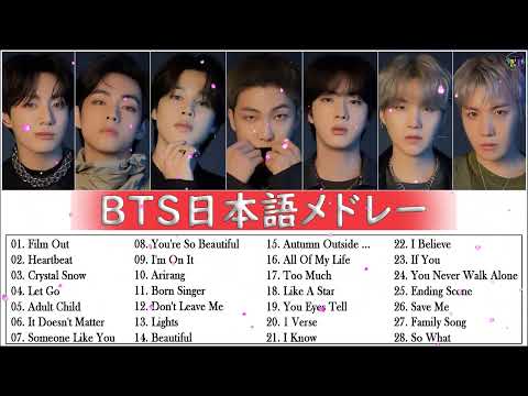 BTS Playlist BTS 最新ベストヒットメドレー 2022 BTS 人気曲メドレー2022 作業用 勉強用 睡眠用BGM リラックス音楽 방탄소년단 노래 모음 