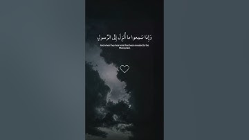 ما تيسر من سورة المائدة (سعود الشريم )