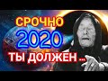 Предсказания Ванги на 2020 год, что предсказала Ванга для России