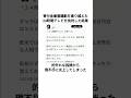 24時間テレビを批判したら炎上した件に関するウソみたいな雑学#雑学 #24時間テレビ