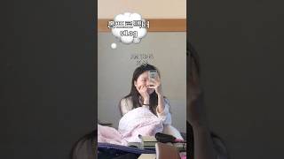 홈프로텍터의 mini vlog_ 성수동 쇼핑투어 는 무슨 너 돈 없잖아 !  #일상 #일상브이로그 #vlog #성수동 #오버듀플레어 #브랜디멜빌 #쇼핑 #ootd #데일리룩