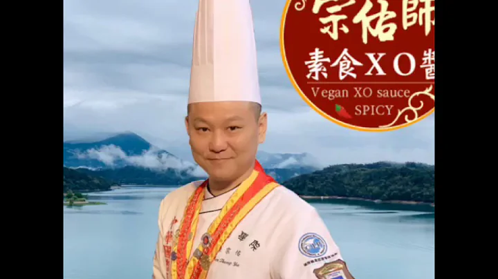 宗佑师 酱料理/手作纯素XO酱 - 天天要闻