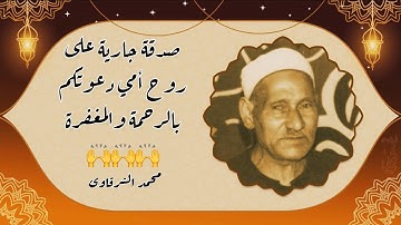 رائعة الشيخ محمد سلامة سورة غافر والقيامة جودة جديدة ✨
