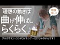 グルコサミン、コンドロイチンだけじゃない！らくらく・スムーズな曲げ伸ばしに！いつまでも元気に歩きたいから「七養堂 かいだんら～く」#エックスワン #膝 #膝関節 #肩 #ウォーキング ｜ エックスワン