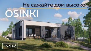 Проект современного дома с плоской крышей 150 м² | Обзор одноэтажного дома OSINKI