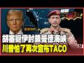 伊朗的軍事策略與聯盟