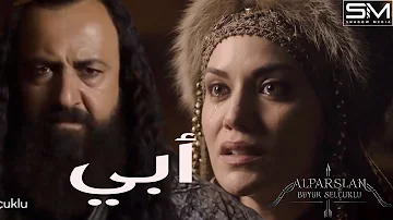 مسلسل الب ارسلان الحلقة 3