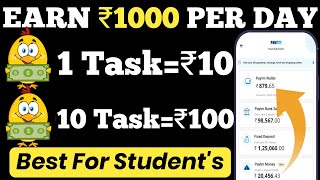 Best Earning App|Earn Money Online|Online paise kaise kamaye|Ghar baithe paise kaise kamaye|Paytm