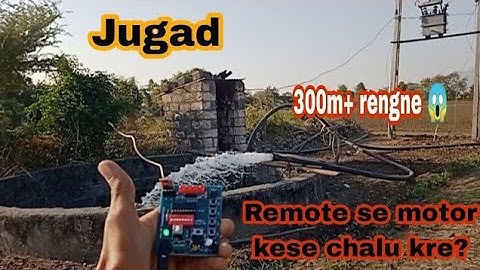 How to Make Remote Control Submersible Water Pump || remote se motor on 🟢 - off🔴 kre..