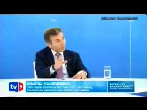 ბიძინა ივანიშვილი გაზის ტარიფის გაიაფებაზე