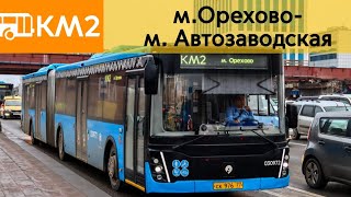 Информатор автобуса КМ2