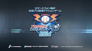 『レジェンドナイン』紹介ムービー公開