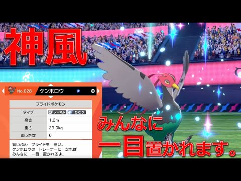 ソードシールド ケンホロウの種族値 わざ 特性など能力と入手方法 ポケモン剣盾 攻略大百科