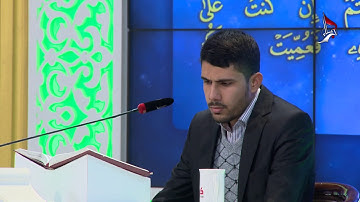 تلاوة المتسابق عبد العظيم خليل المشارك في مسابقة هدى للمتقين من محافظة كركوك