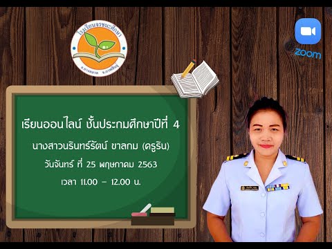 มาตราตัวสะกด