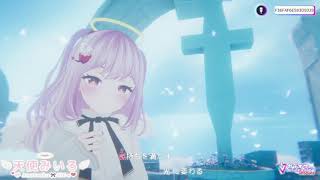 【JoySound Steam】風のららら歌いました。【天使みいろ】