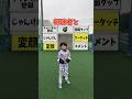 【壁当て】視聴者と◯◯しろww#shorts