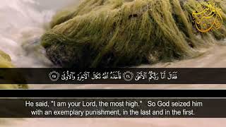 سورة النازعات  :: تلاوة خاشعة للشيخ I منصور السالمي I جزء عم