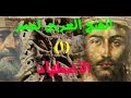 الفتح العرب لمصر 1 أضطهاد الرومان للمصريين الفتح العرب لمصر 1 أضطهاد الرومان للمصريين