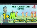 New sadri christian songsamarpan worship officialabhisek bittu tigga