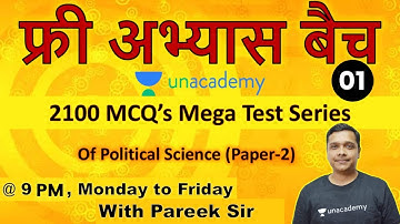 09:00 PM - NTA UGC NET 2021 | Free Practice Batch by Neeraj Pareek | 2100 MCQs Mega Test Series