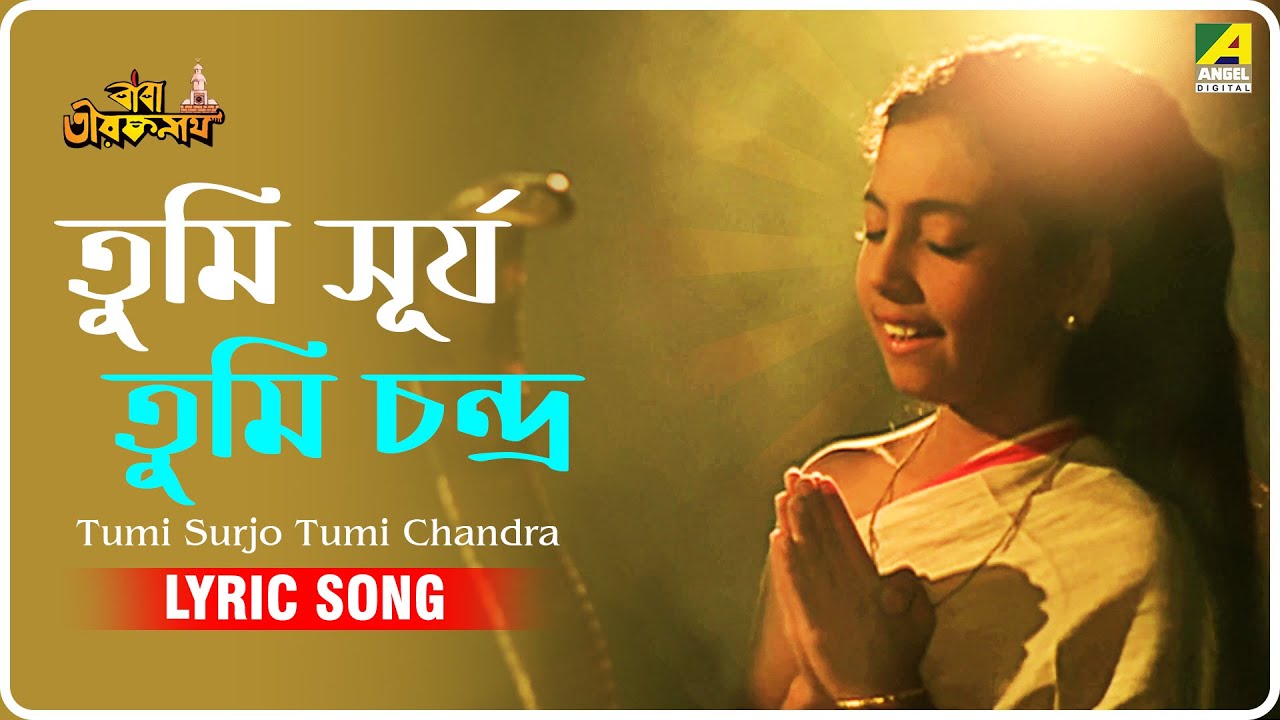 Baba Taraknath Tumi Surjo Tumi Chandra  Lyrical Video Song  Asha Bhosle
